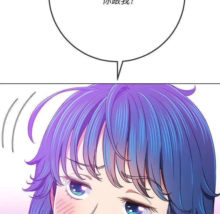 難纏小惡女第138話