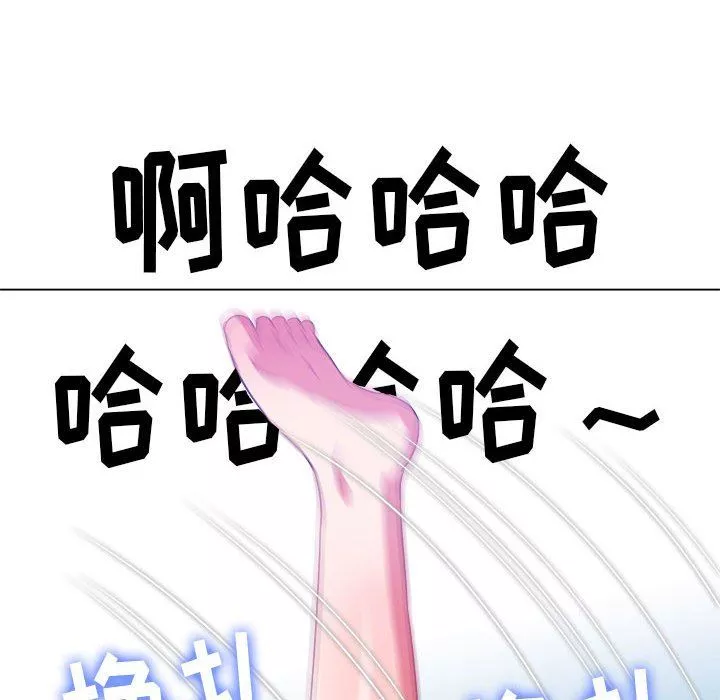 難纏小惡女第138話