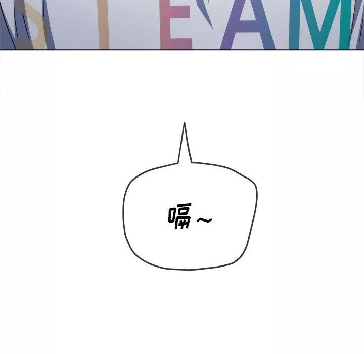 難纏小惡女第138話