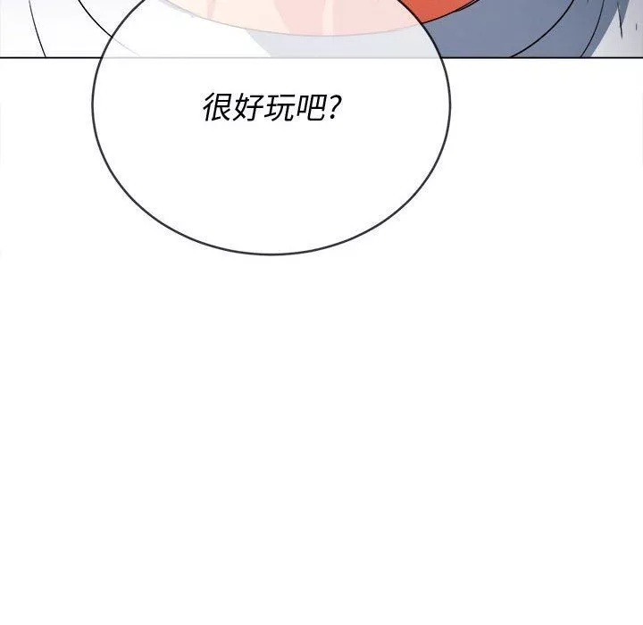 難纏小惡女第139話