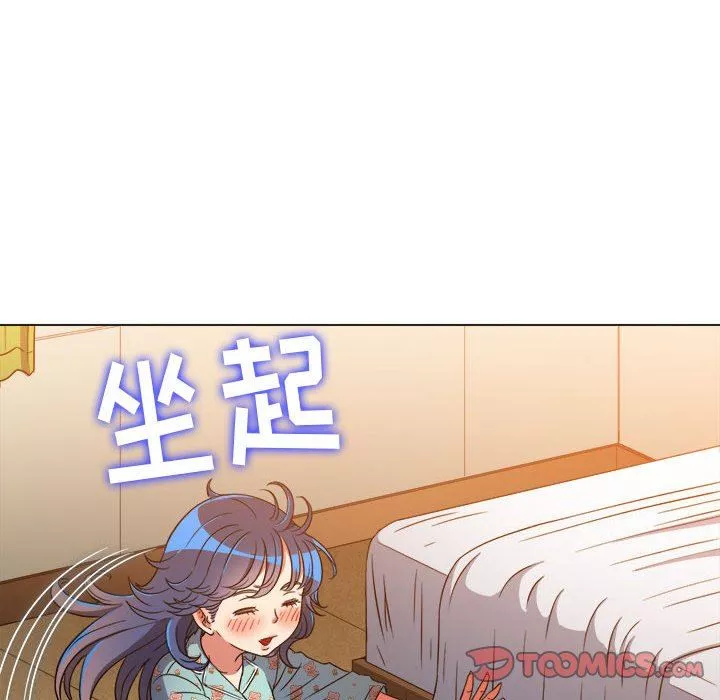 難纏小惡女第139話