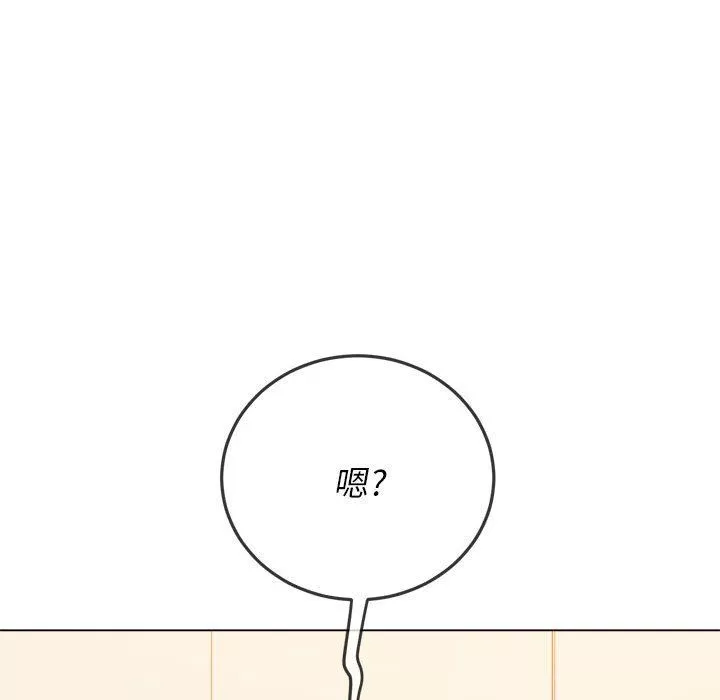 難纏小惡女第139話