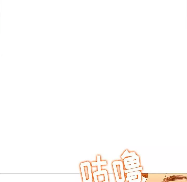 難纏小惡女第139話