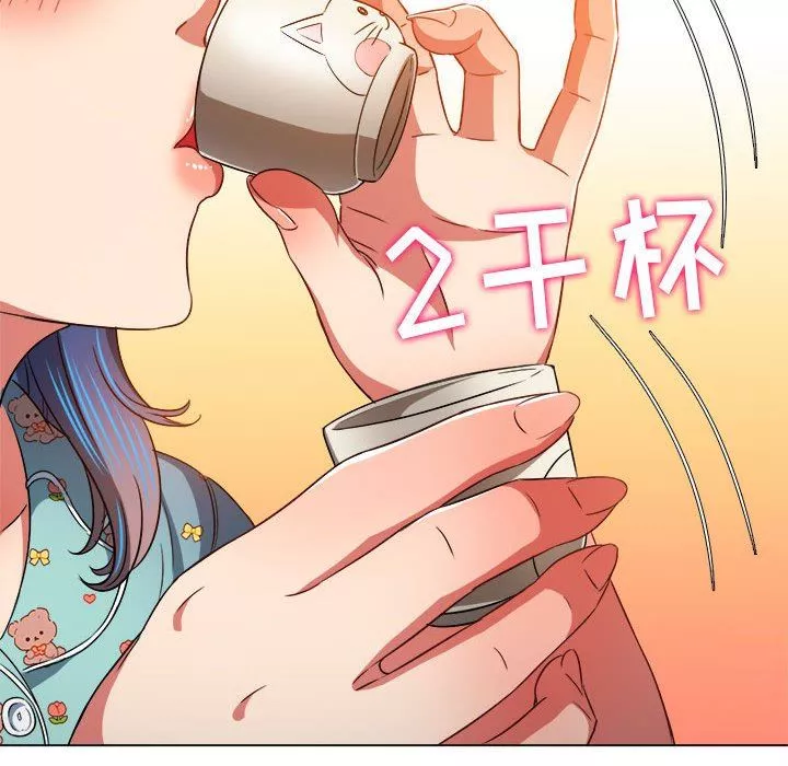 難纏小惡女第139話