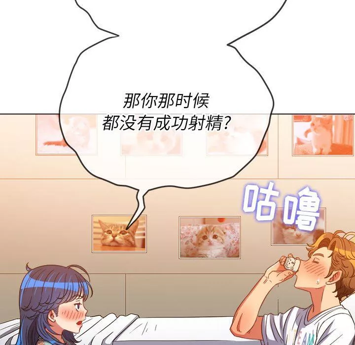 難纏小惡女第139話