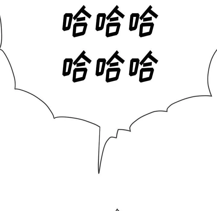 難纏小惡女第139話