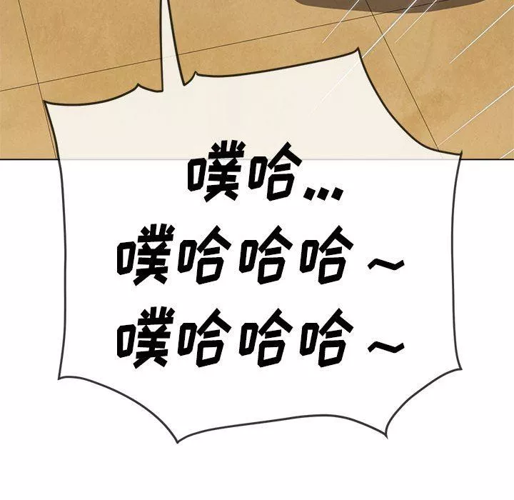 難纏小惡女第139話