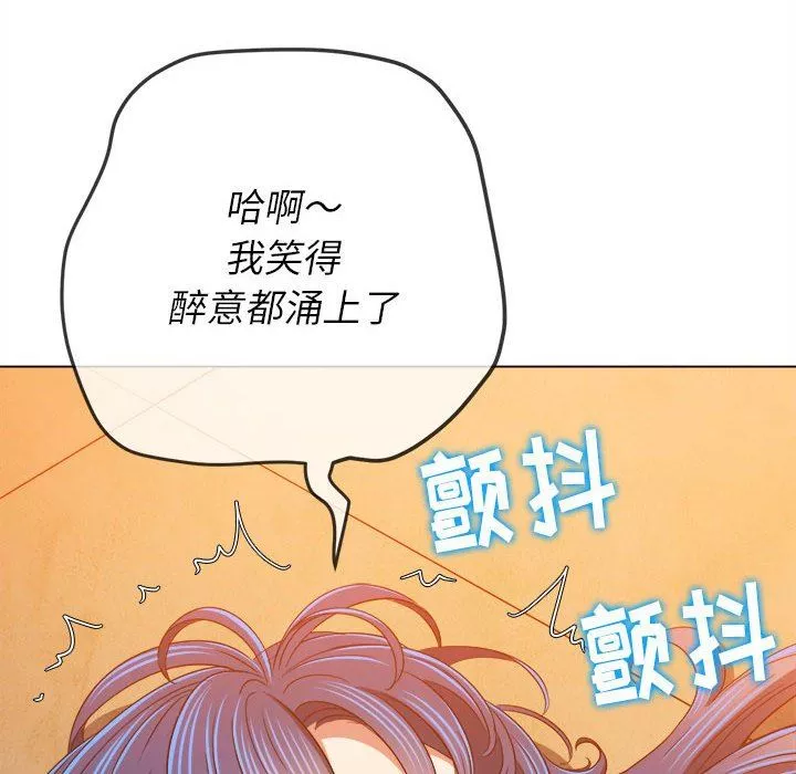 難纏小惡女第139話
