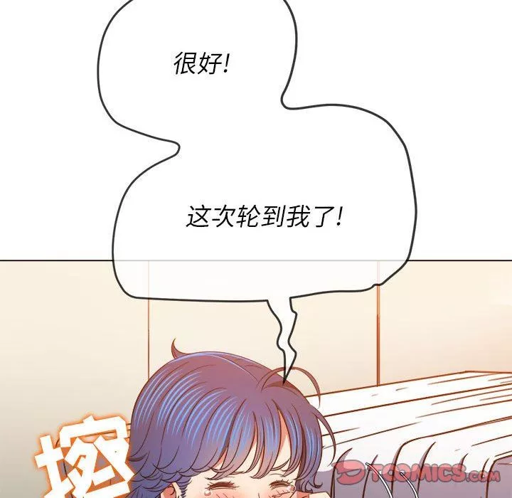 難纏小惡女第139話