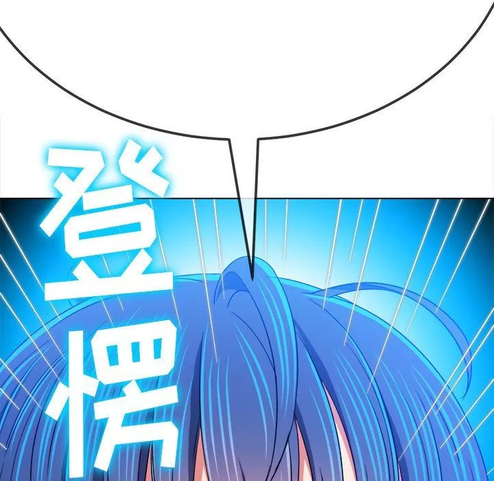 難纏小惡女第139話