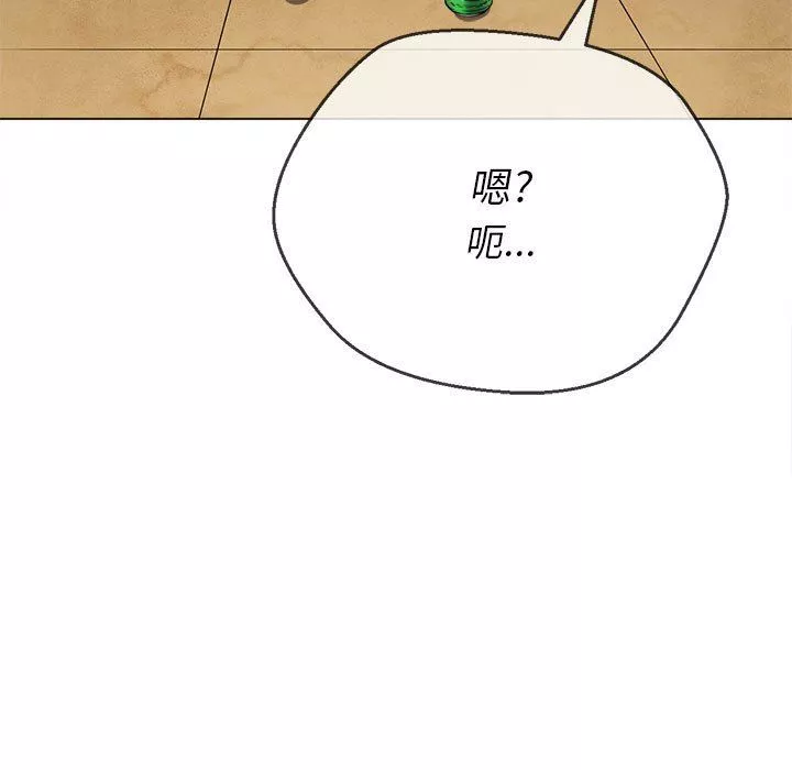 難纏小惡女第139話