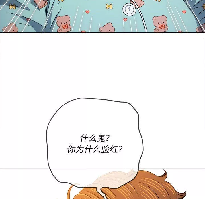 難纏小惡女第139話