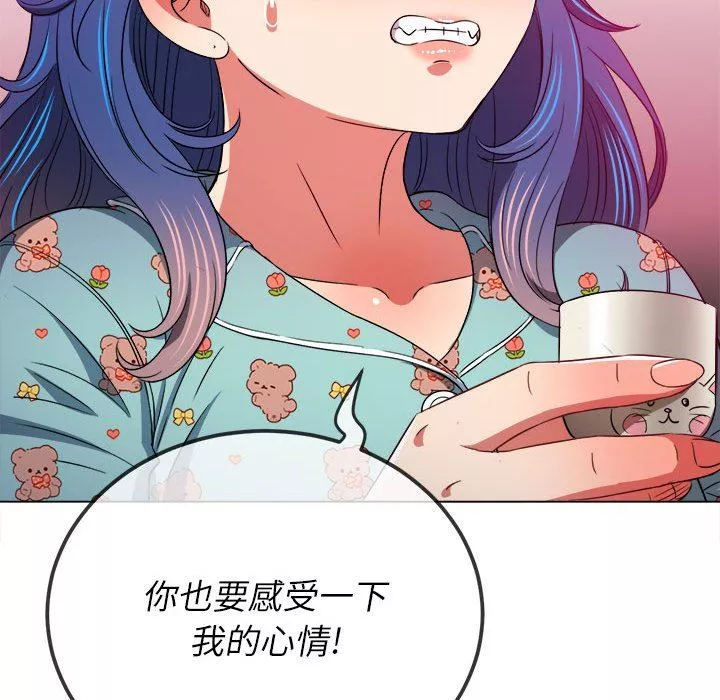 難纏小惡女第139話