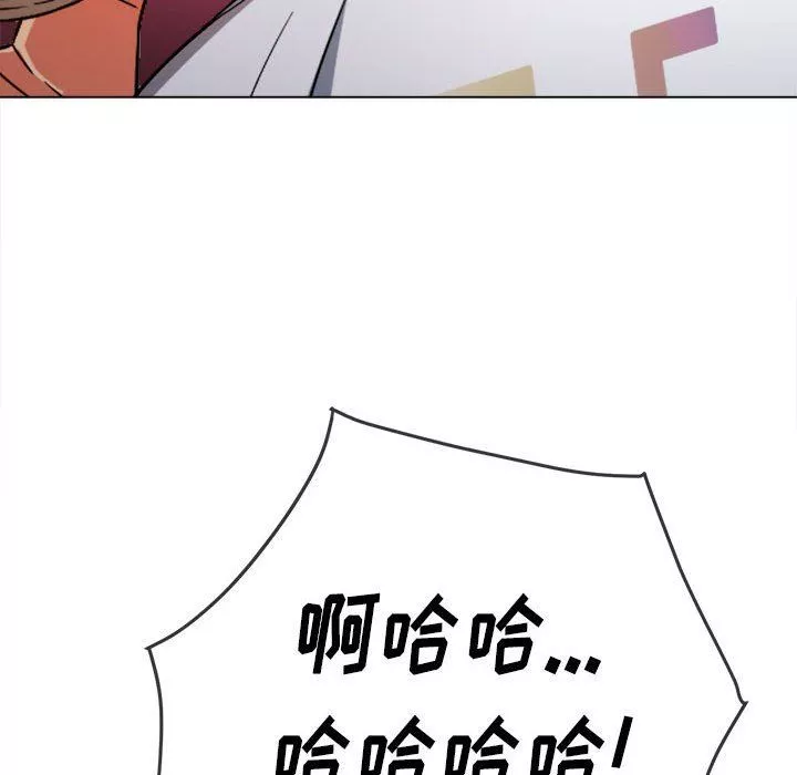 難纏小惡女第139話