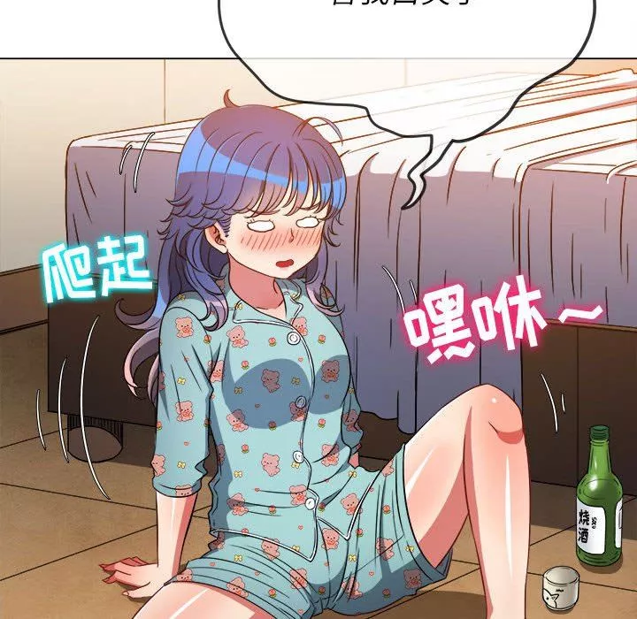 難纏小惡女第139話