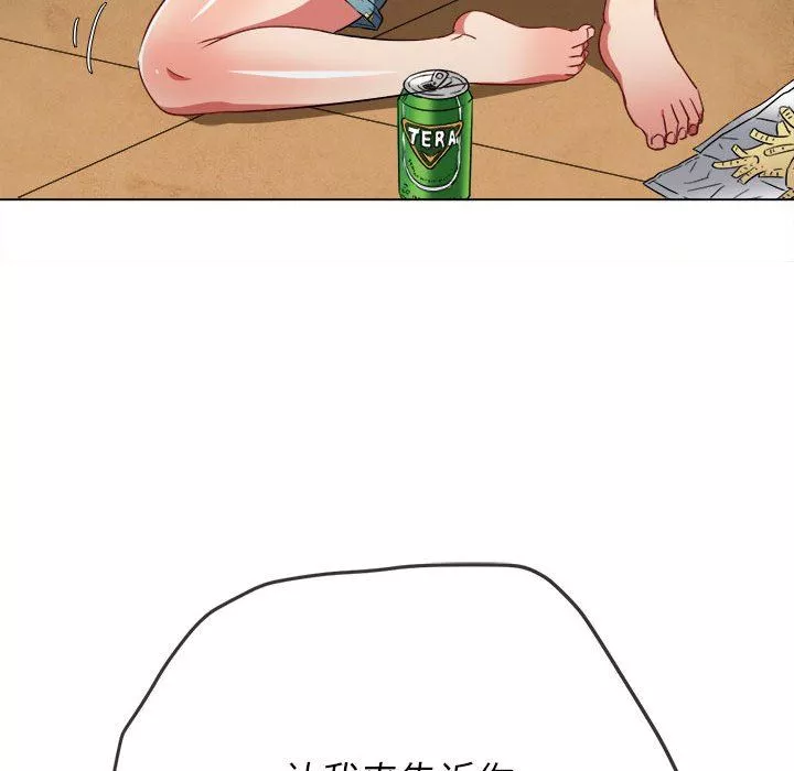 難纏小惡女第139話