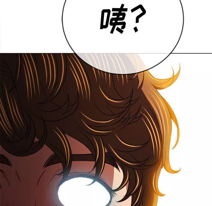 難纏小惡女第139話