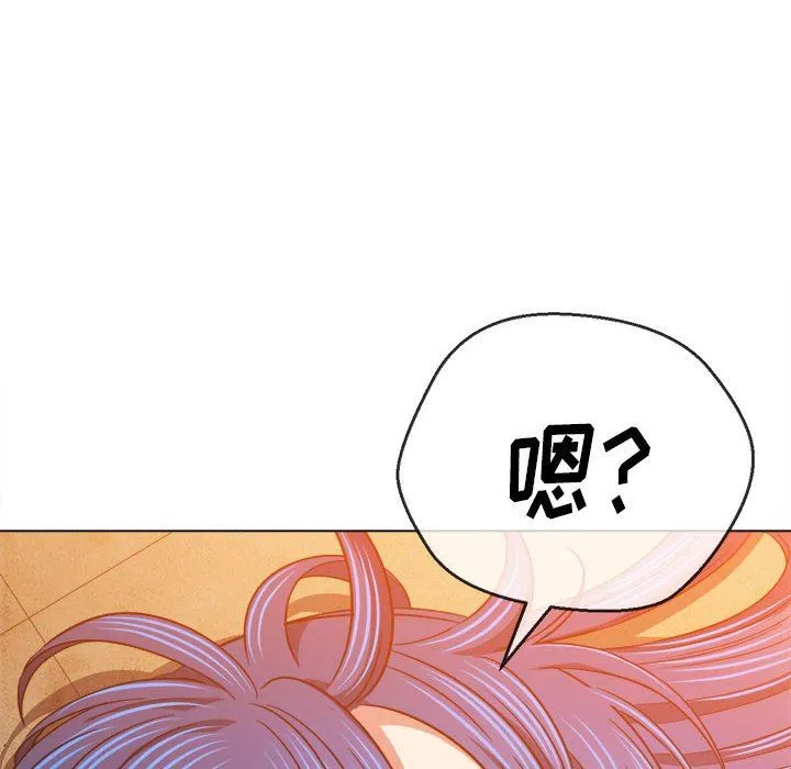 難纏小惡女第140話
