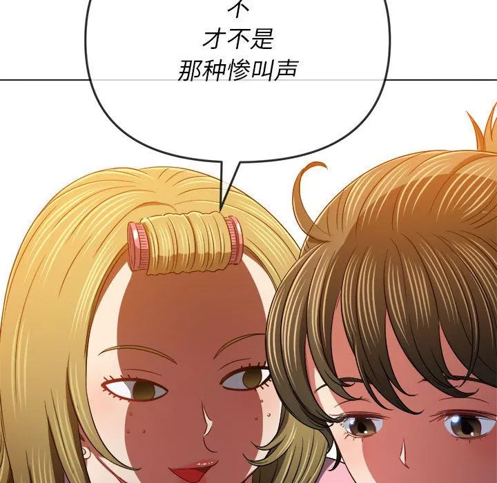 難纏小惡女第140話