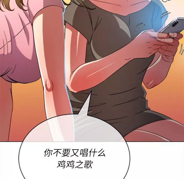 難纏小惡女第140話