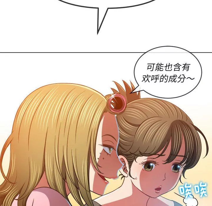 難纏小惡女第140話