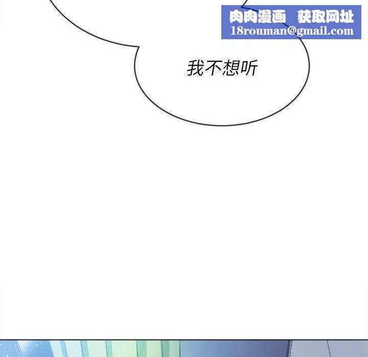 難纏小惡女第140話