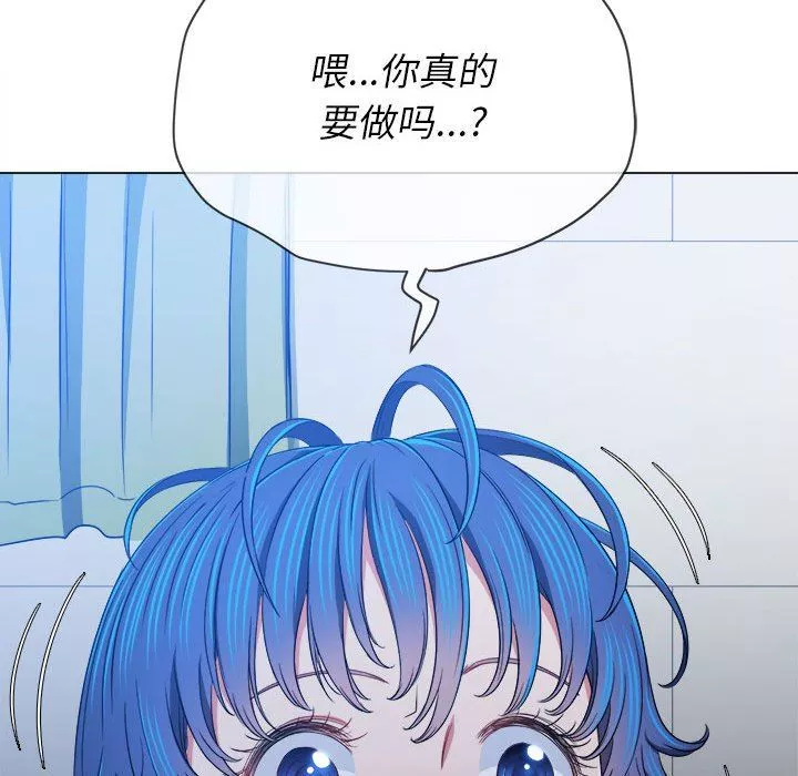 難纏小惡女第140話