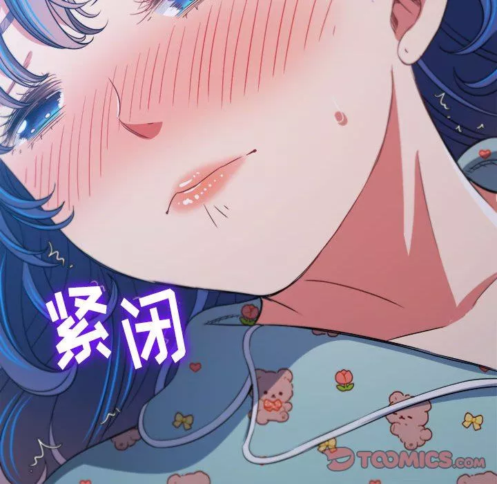 難纏小惡女第140話