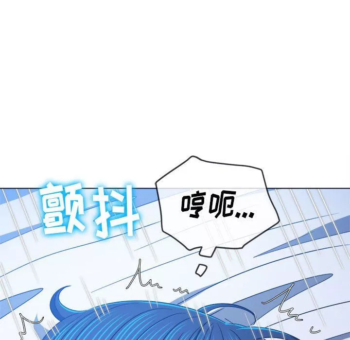 難纏小惡女第140話