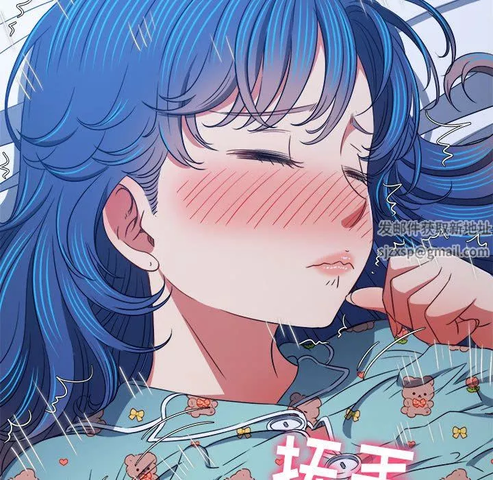 難纏小惡女第140話