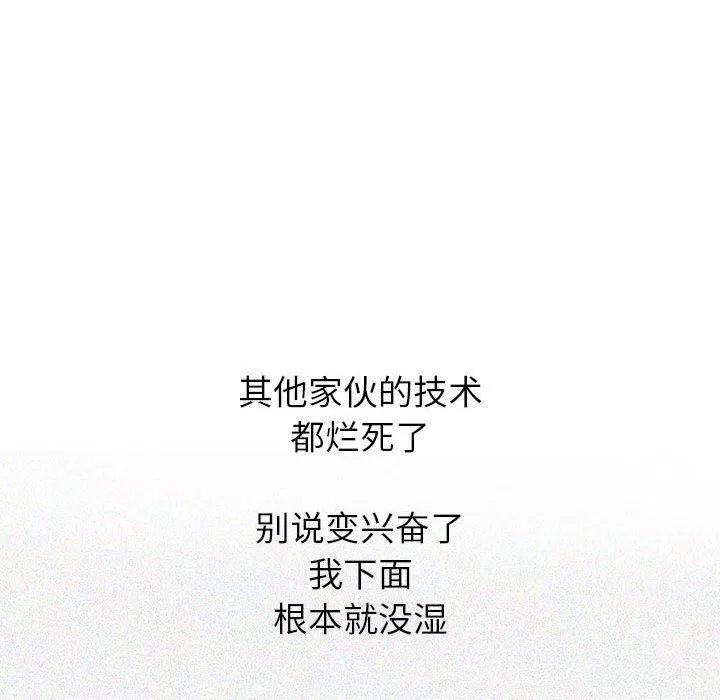 難纏小惡女第140話
