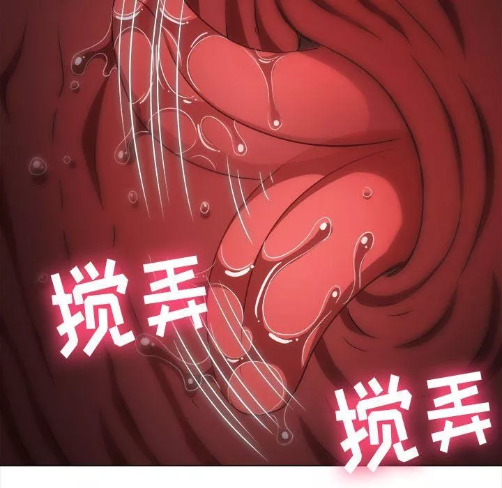 難纏小惡女第141話