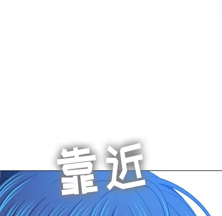 難纏小惡女第141話