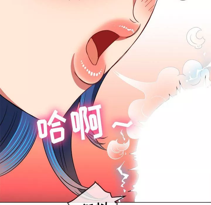 難纏小惡女第141話