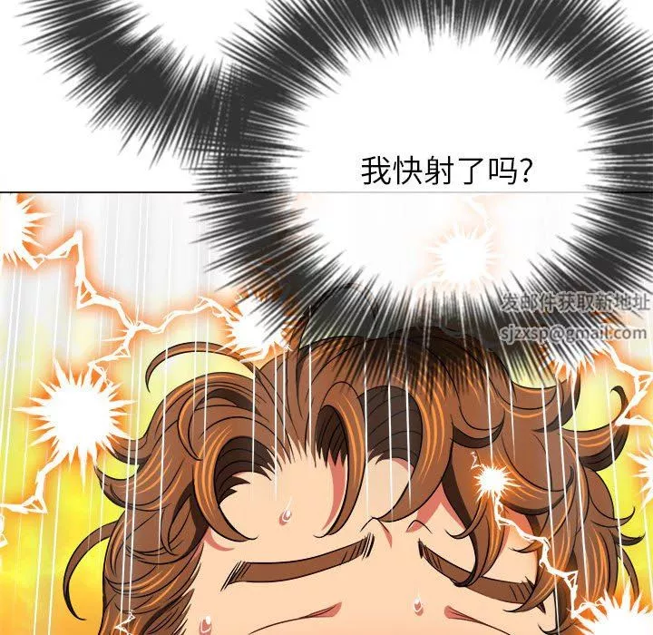 難纏小惡女第141話