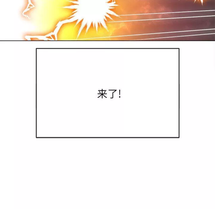 難纏小惡女第141話