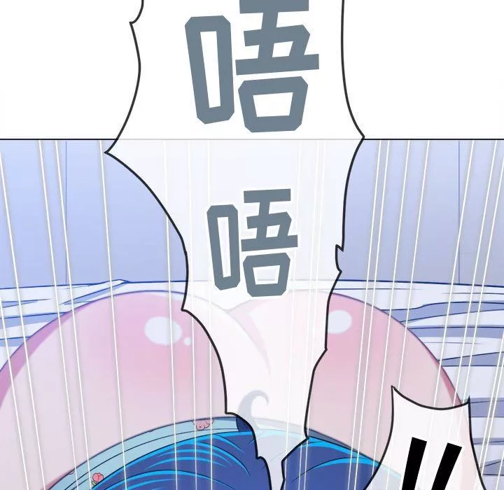 難纏小惡女第141話