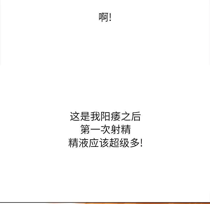 難纏小惡女第141話