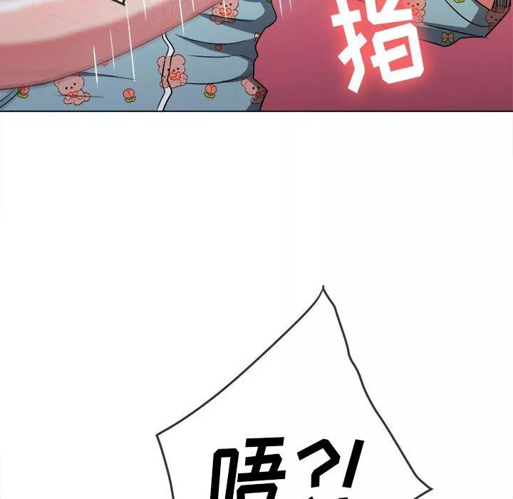 難纏小惡女第141話