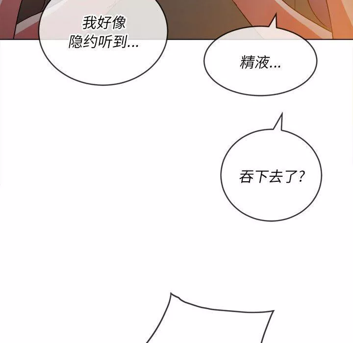 難纏小惡女第141話