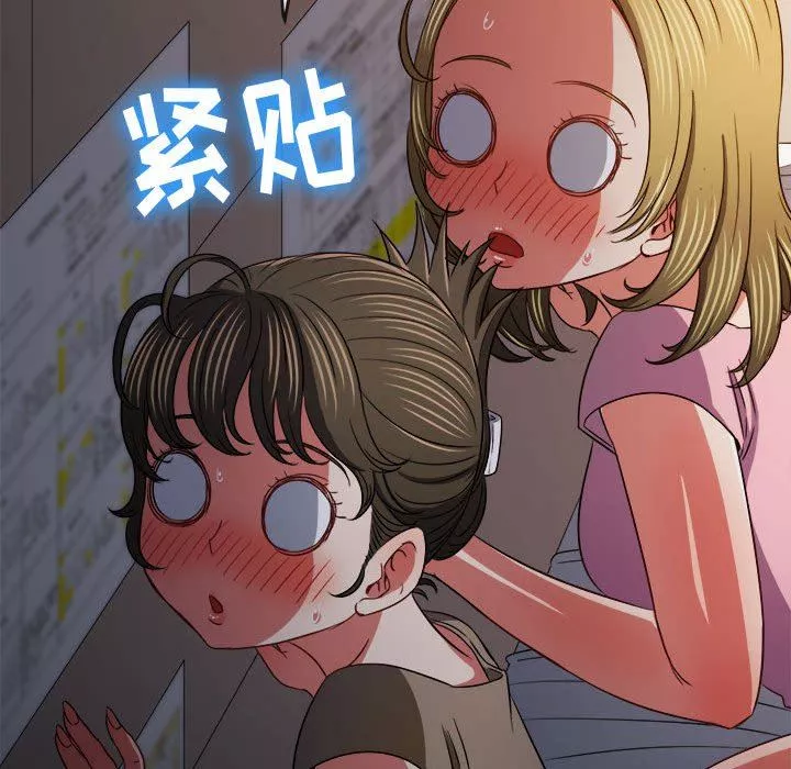 難纏小惡女第141話