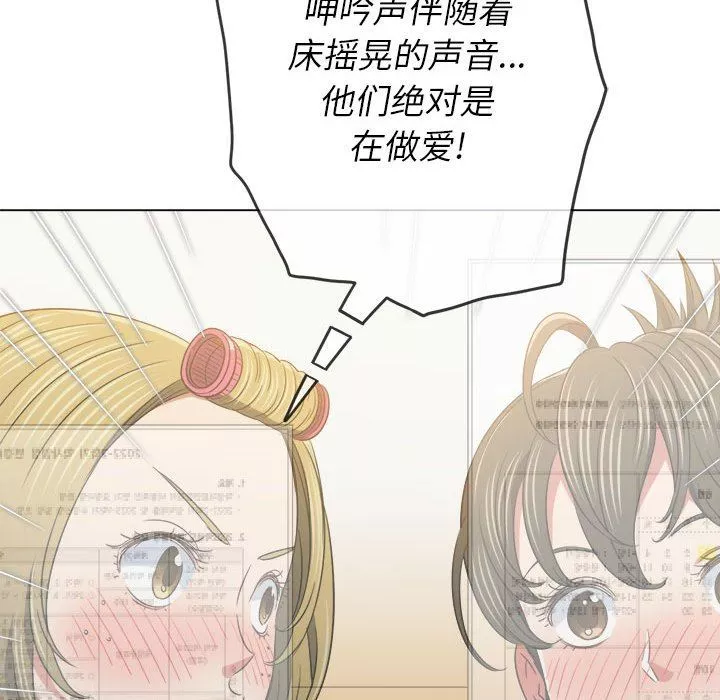 難纏小惡女第142話