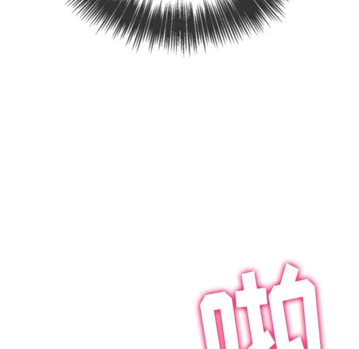 難纏小惡女第142話