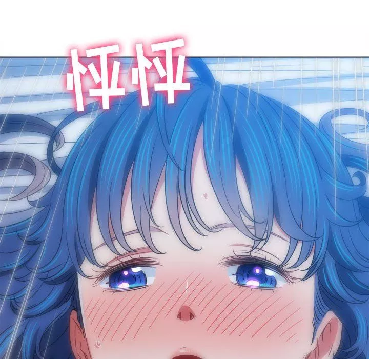 難纏小惡女第142話