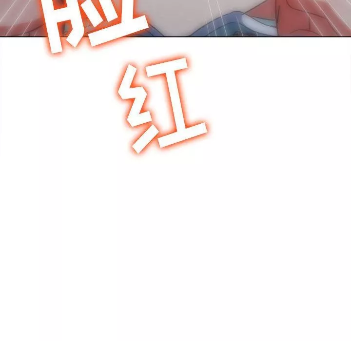 難纏小惡女第142話