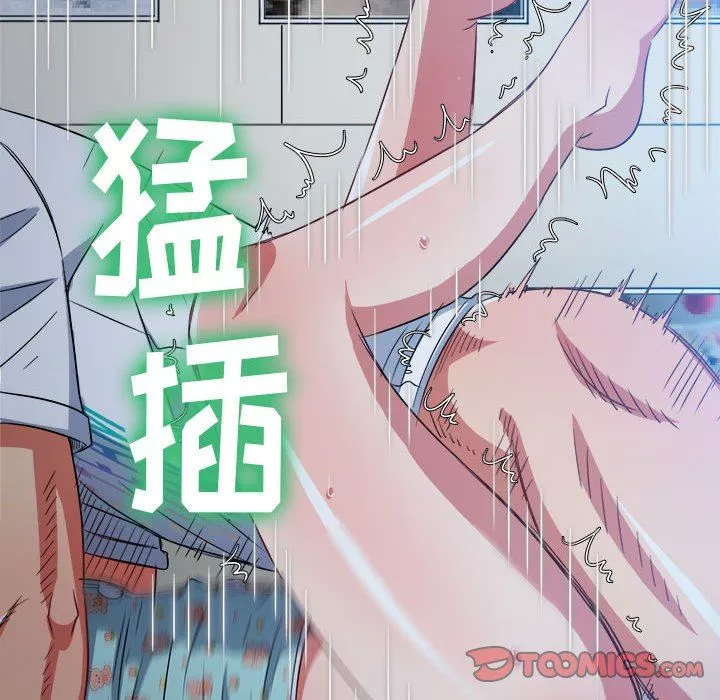 難纏小惡女第142話