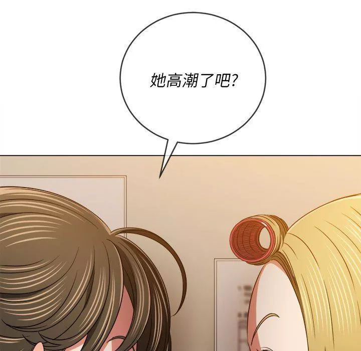 難纏小惡女第142話