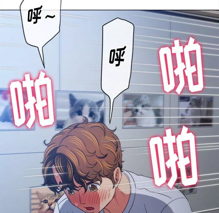 難纏小惡女第143話