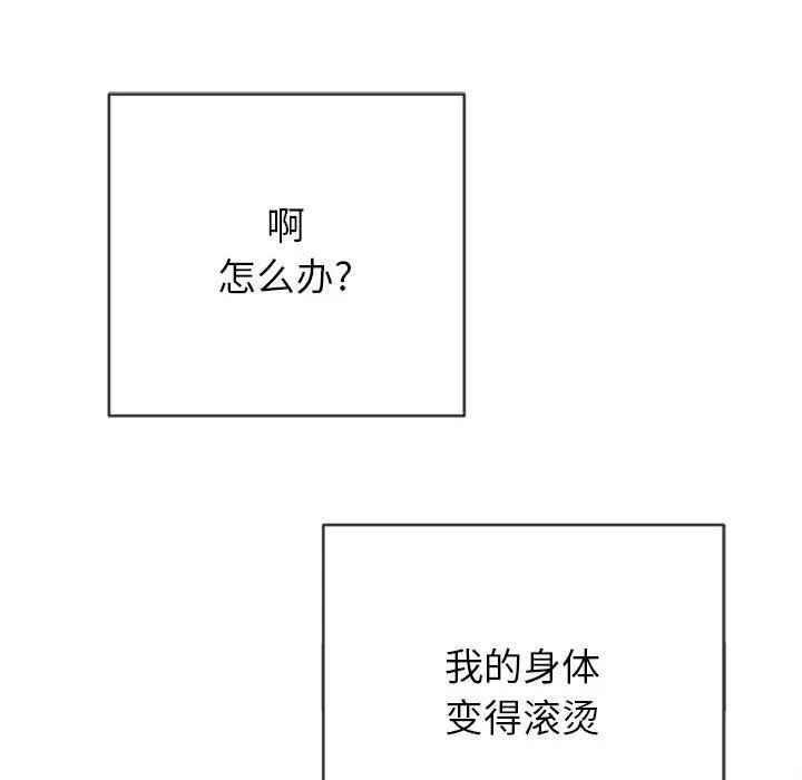 難纏小惡女第143話