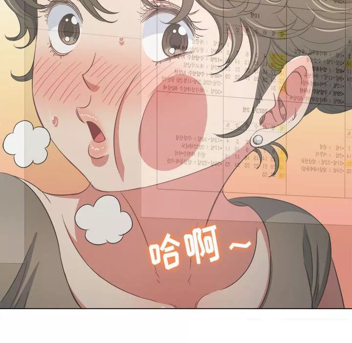 難纏小惡女第143話